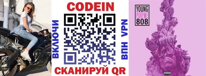 купить наркоту  Уфа  Codein Purple Drank 